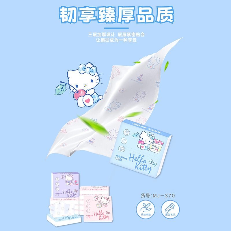 กระดาษทิชชู่ลายเฮลโลคิตตี้แบบใ - Travel Accessories Kit Bag บทวิจารณ์และราคา